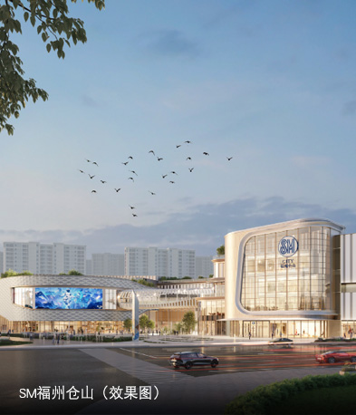 SM福州仓山